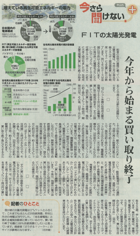 asahishinbun_be